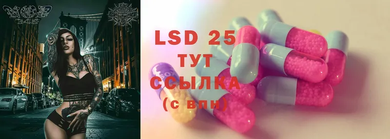 LSD-25 экстази кислота  Йошкар-Ола 